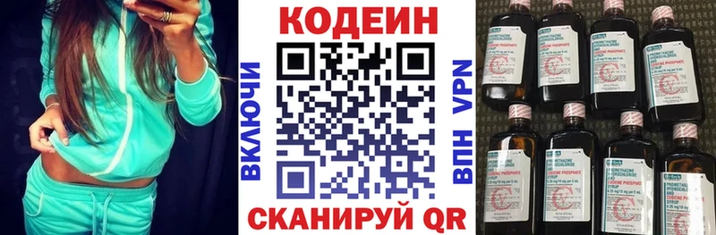 Кодеиновый сироп Lean Purple Drank  Кировград 
