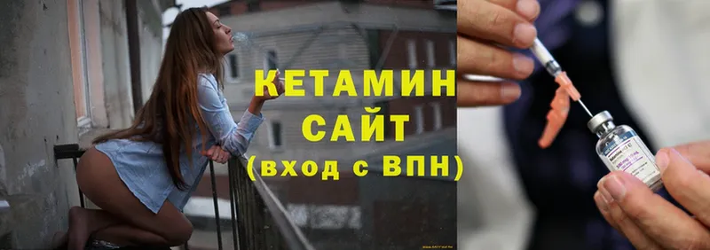 КЕТАМИН ketamine  Кировград 