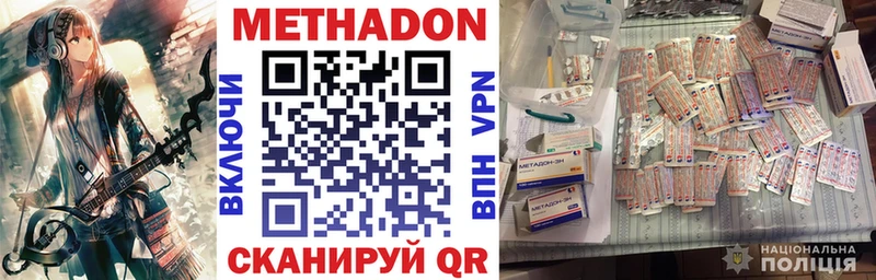 МЕТАДОН белоснежный Кировград